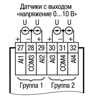 Подключение активных датчиков с выходом типа «Напряжение 0…10 В» (к входам I10… I12 аналогично)