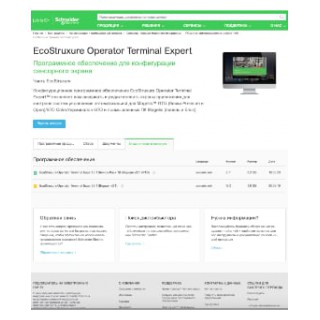 EcoStruxure Operator Terminal Expert