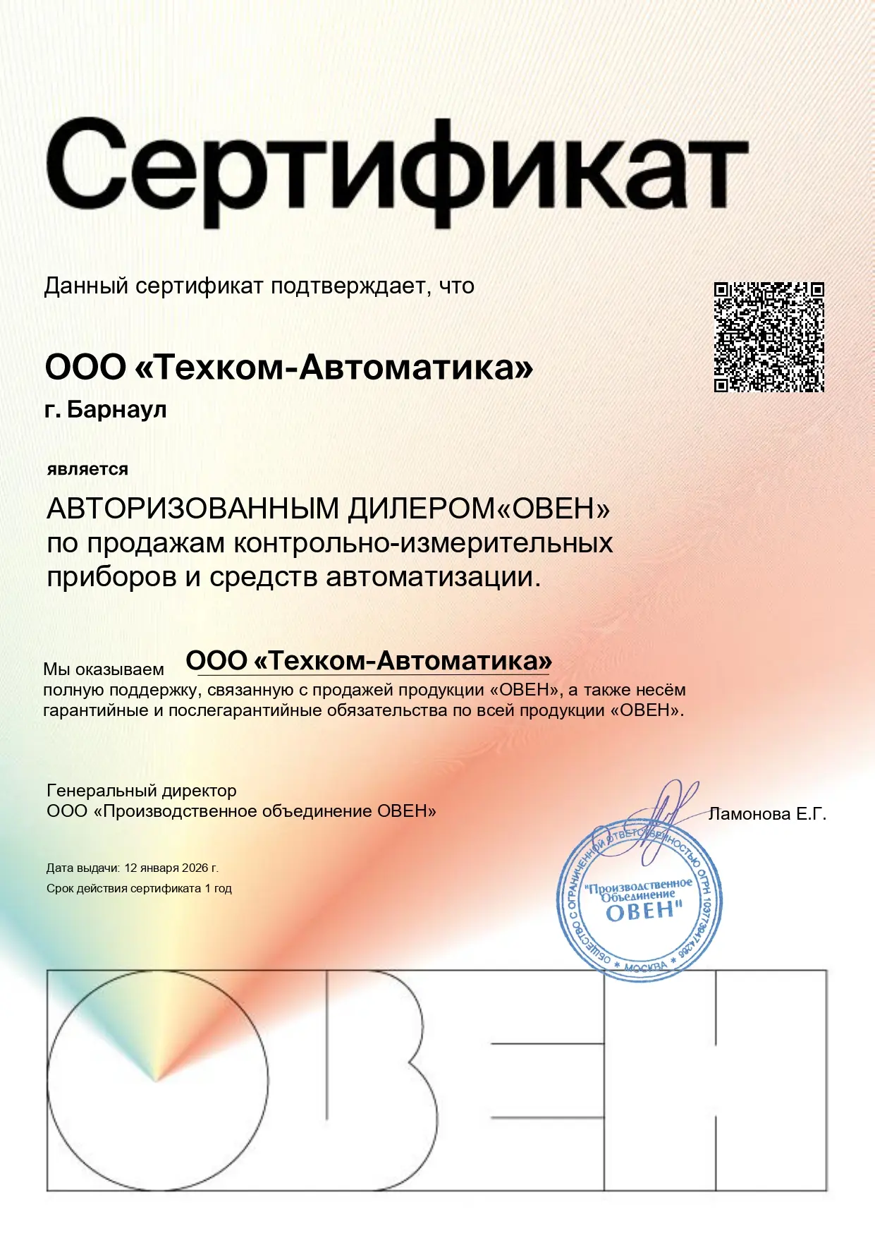 Сертификат дилера